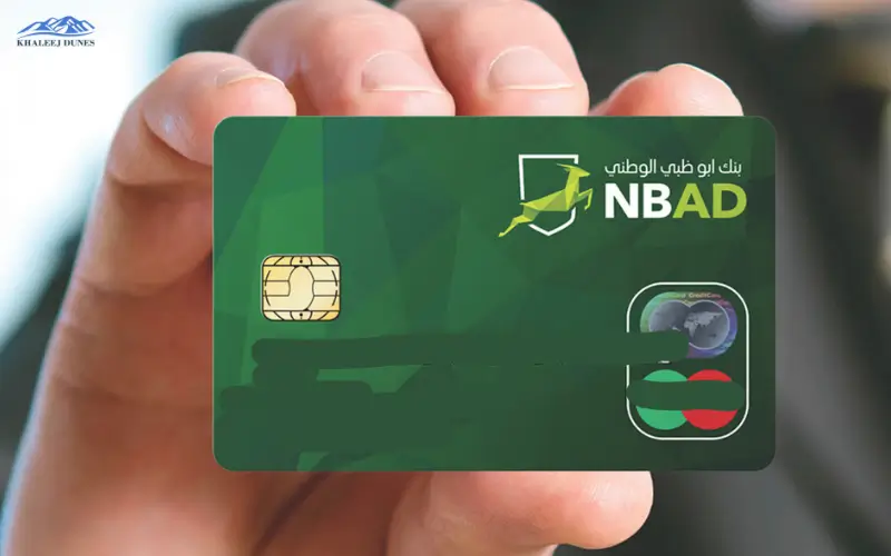 NBAD PPC prepaid card