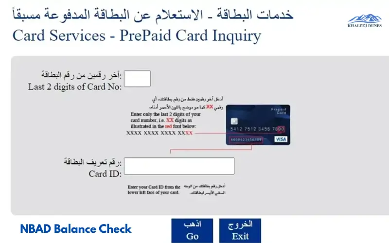 PPC NBAD Balance Check – Prepaid Card Enquiry Guide