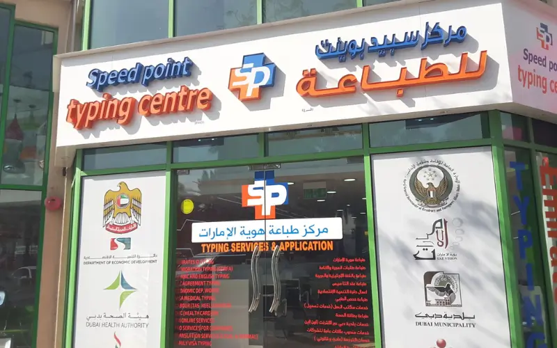 business setup in UAE