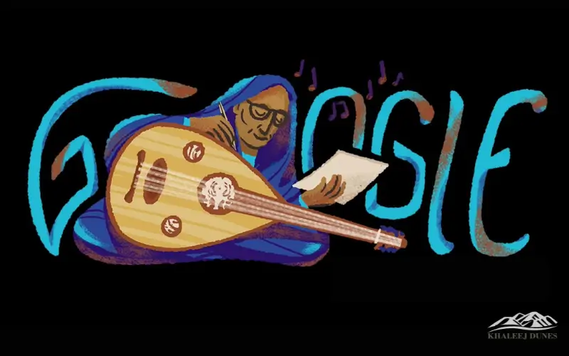 Google Doodle
