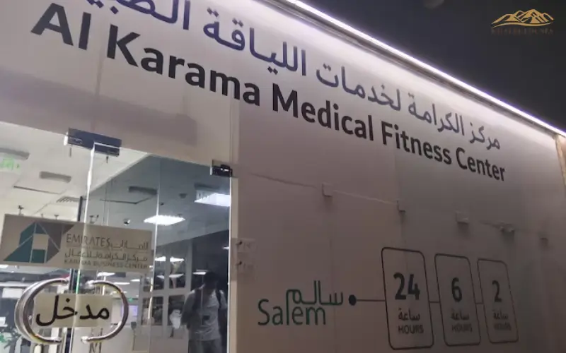 Karama Medical Fitness Center
